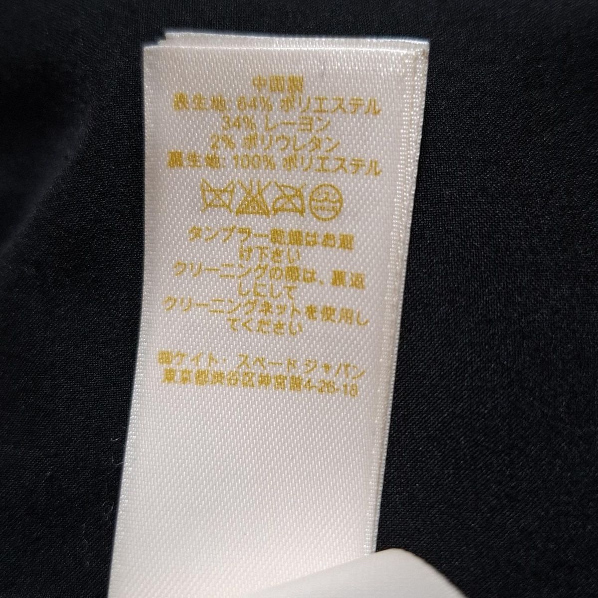 黒