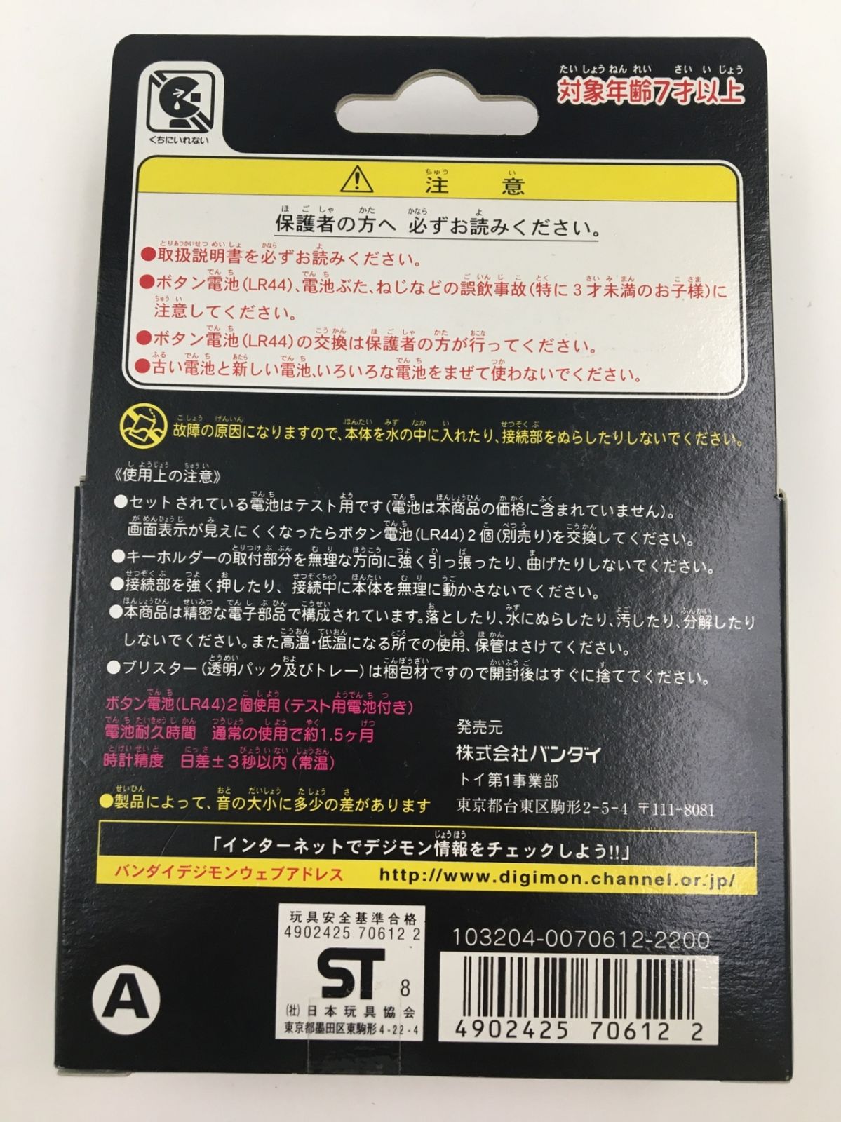デジモンペンデュラム Ver1.0 ネイチャースピリッツ(シルバー+枠ガンメタ) ♪) バンダイ デジモンペンデュラム 1.0 ネイチャースピリッツ