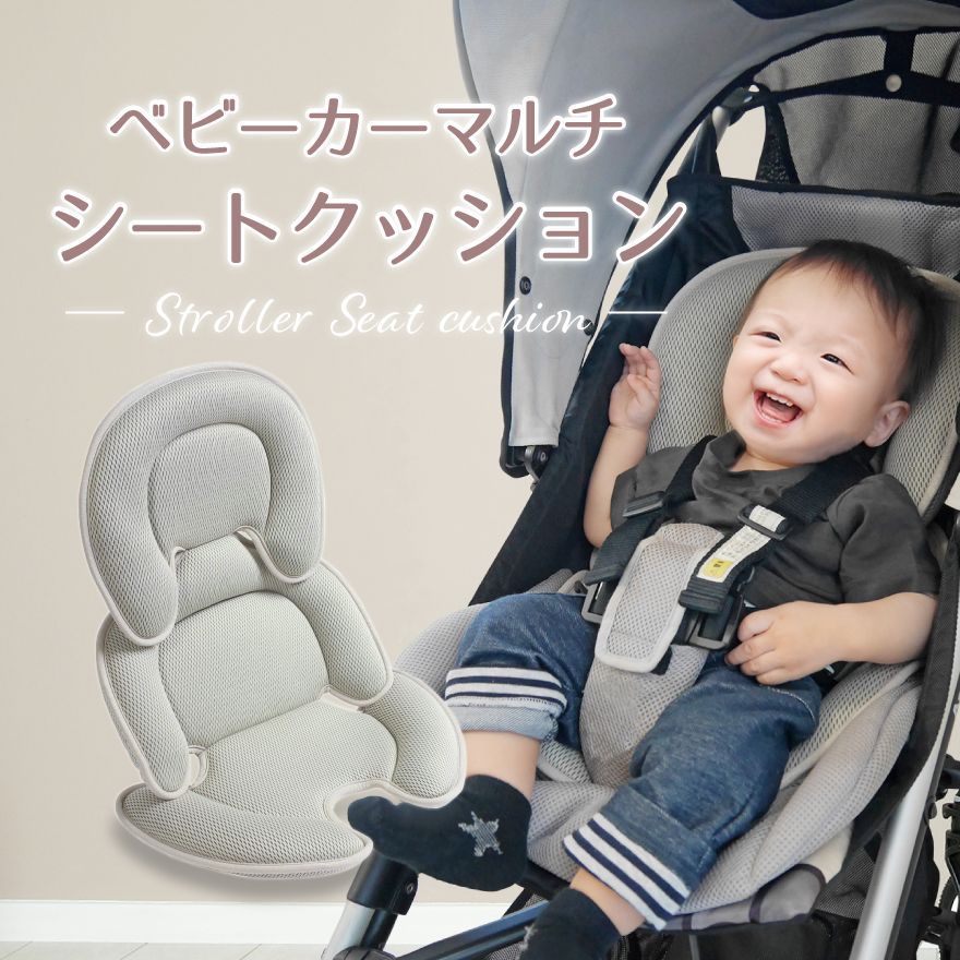 ベビーカー 新生児 販売 パッド