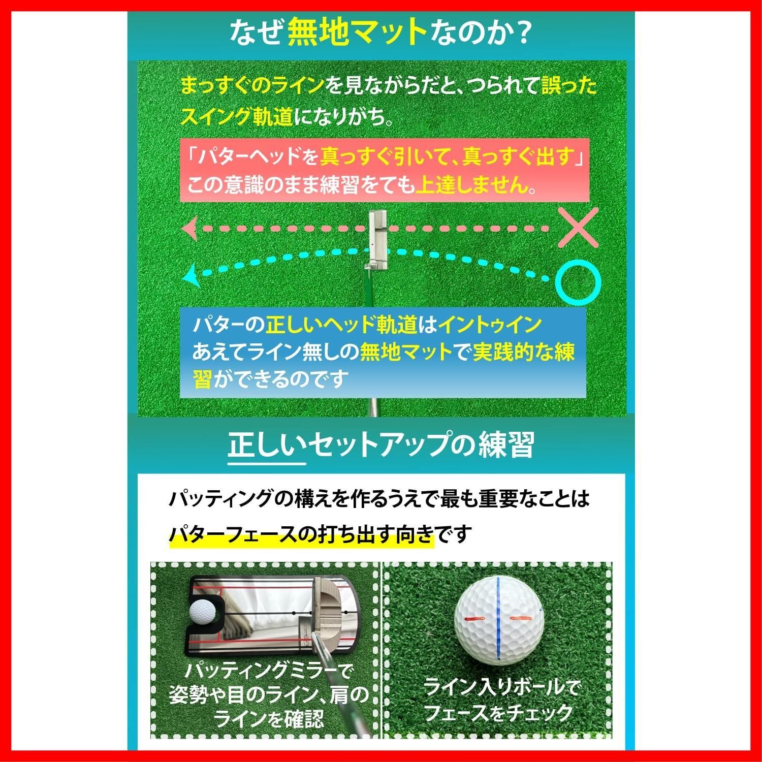 パター練習マット