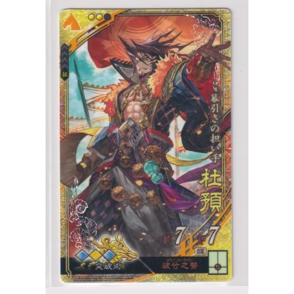 戦国大戦 SSR 竹林院 新武将紹介動画『SR竹林院』 - YouTube
