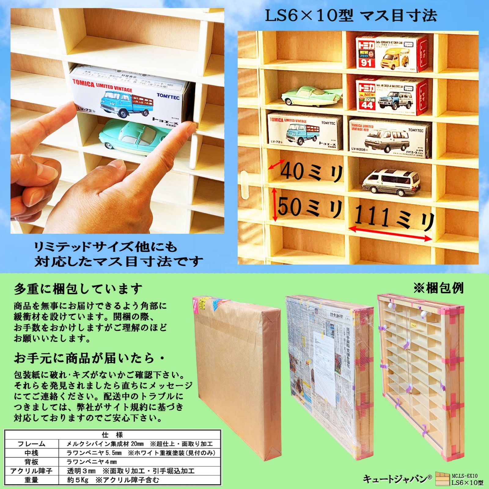 トミカリミテッド 1/64 トミカケース 60台収納 アクリル