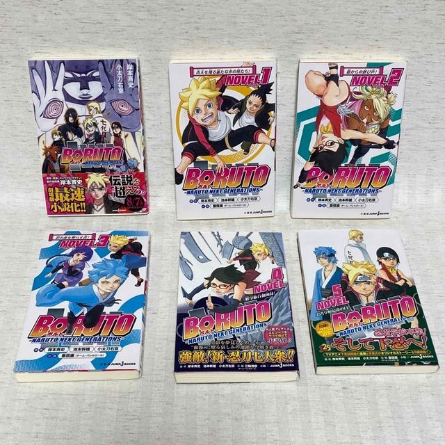 ◇初版 BORUTO ボルト 1～18巻 岸本 斉史 非全巻 novel ノベル 小説