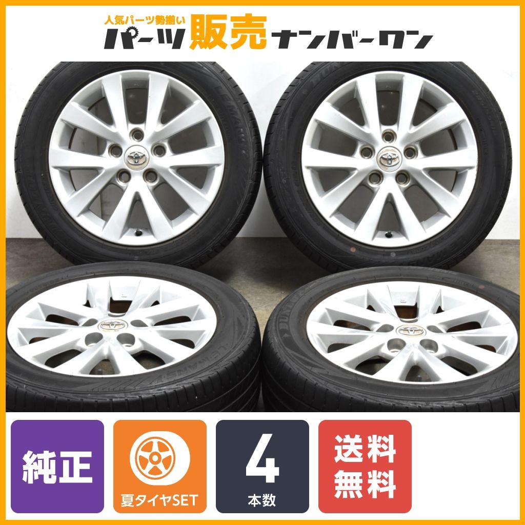 良好品】トヨタ アイシス 純正 16in 6.5J +45 PCD114.3 ダンロップ ルマンV 205/55R16 オーリス ブレイド ウィンダム  エスティマ 流用 - メルカリ