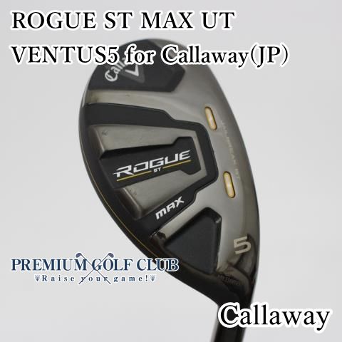 キャロウェイ ローグST max ユーティリティ 5H 23度 SR キャロウェイ ローグ ST MAX ユーティリティの試打レビュー 口コミ