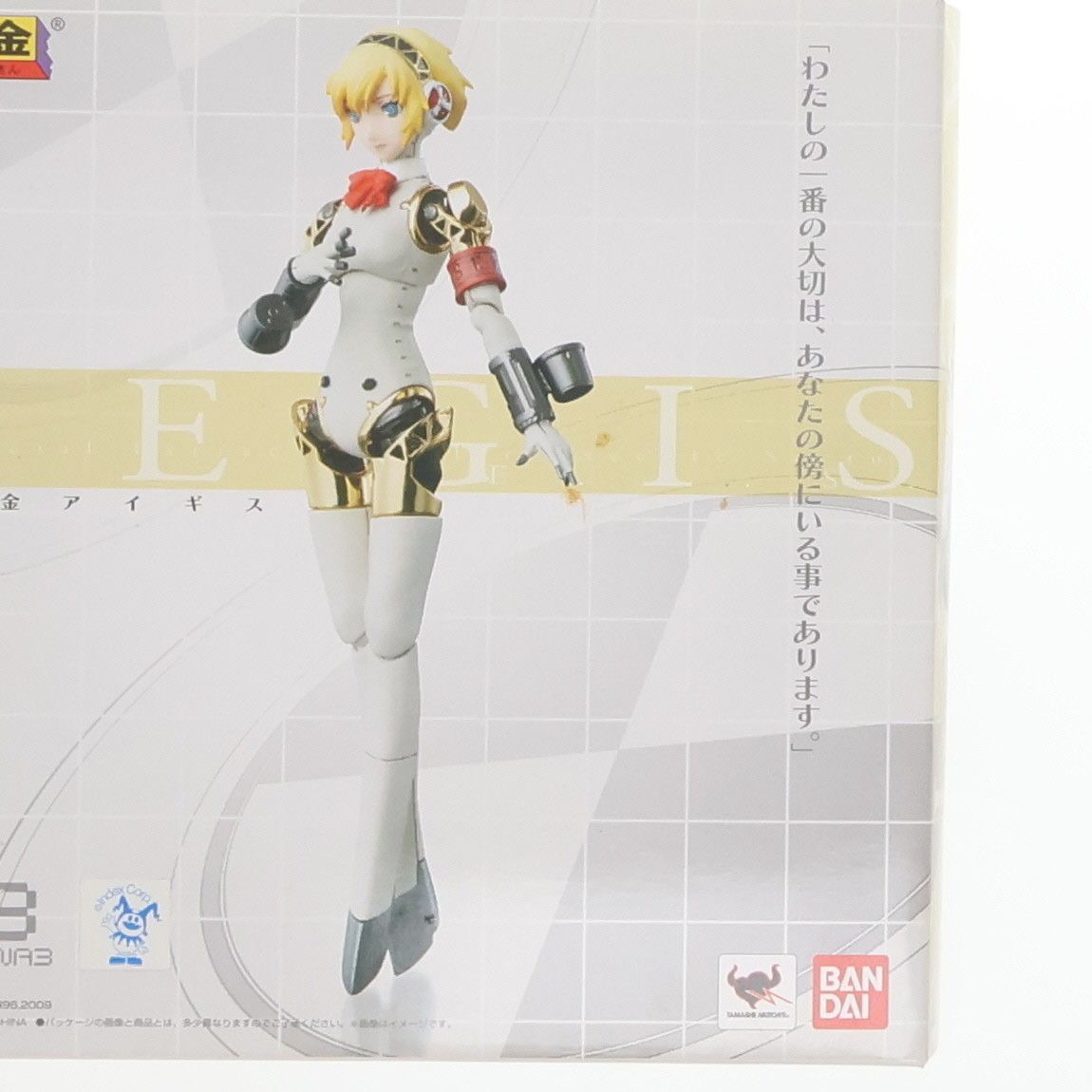 超合金 アイギス ペルソナ3 完成トイ バンダイ - メルカリ