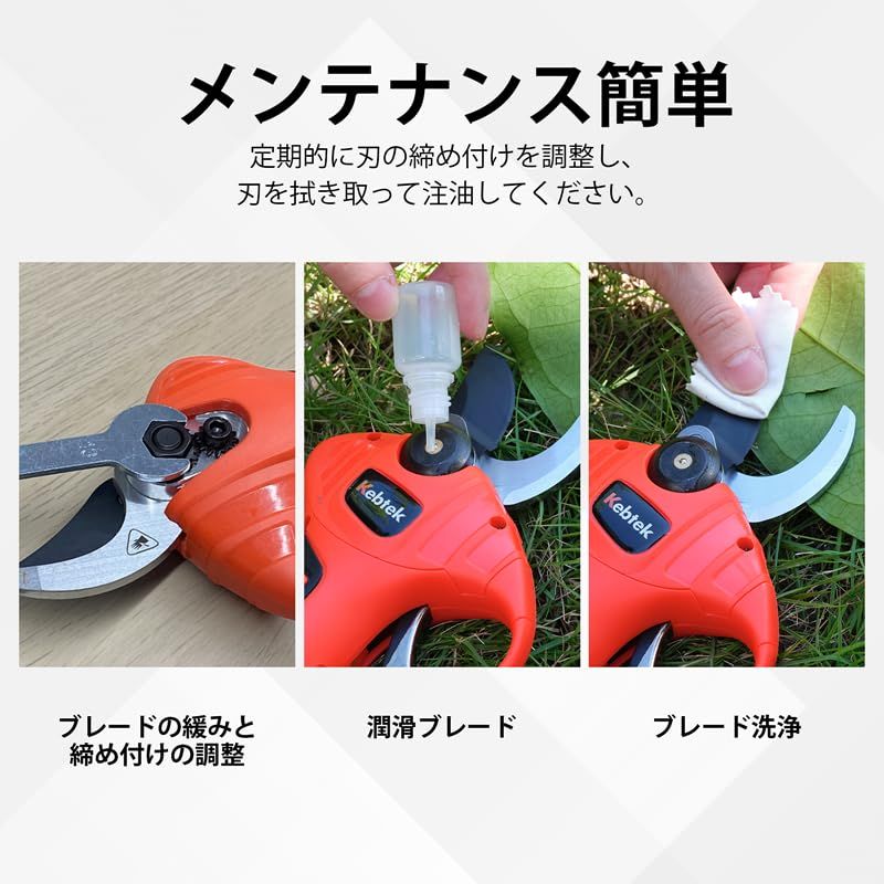 電動はさみ