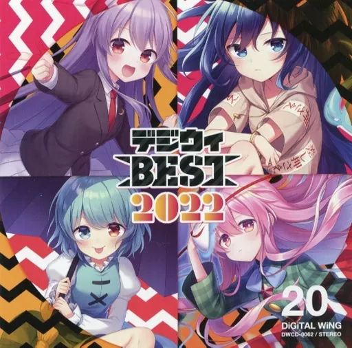 【中古】ＢＥＳＴ OF ＷＩＮＧ / DiGiTAL WiNG (帯無し) 中古】BEST OF WING / DiGiTAL WiNG (帯無し) BEST OF