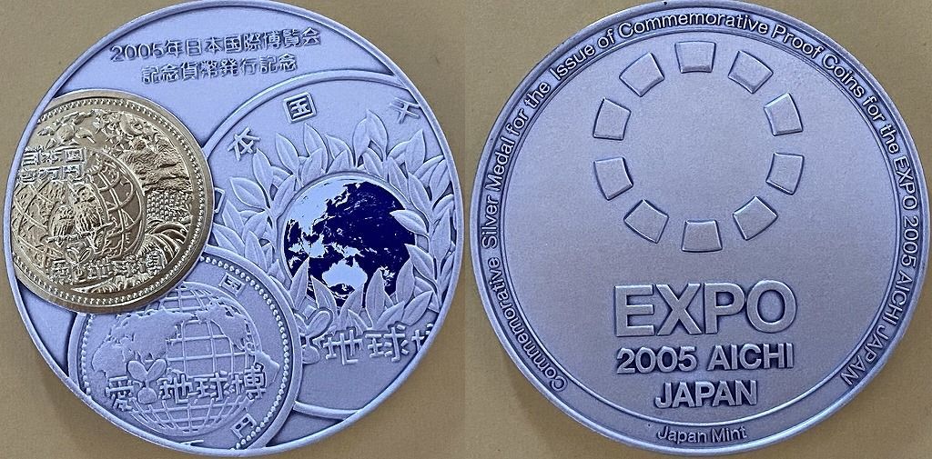 2005年 愛知万博 & 中部国際空港開港記念 純銀 メダル - メルカリ