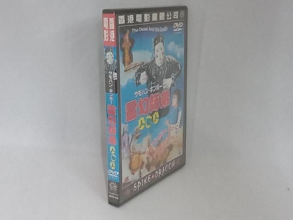 霊幻師弟