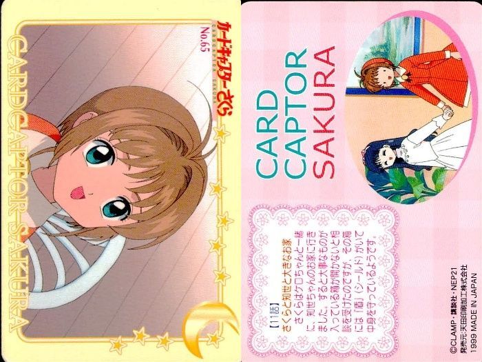 天田印刷 カードキャプターさくら トレーディングコレクション SP06 カードキャプターさくら トレーディングコレクション-TV版