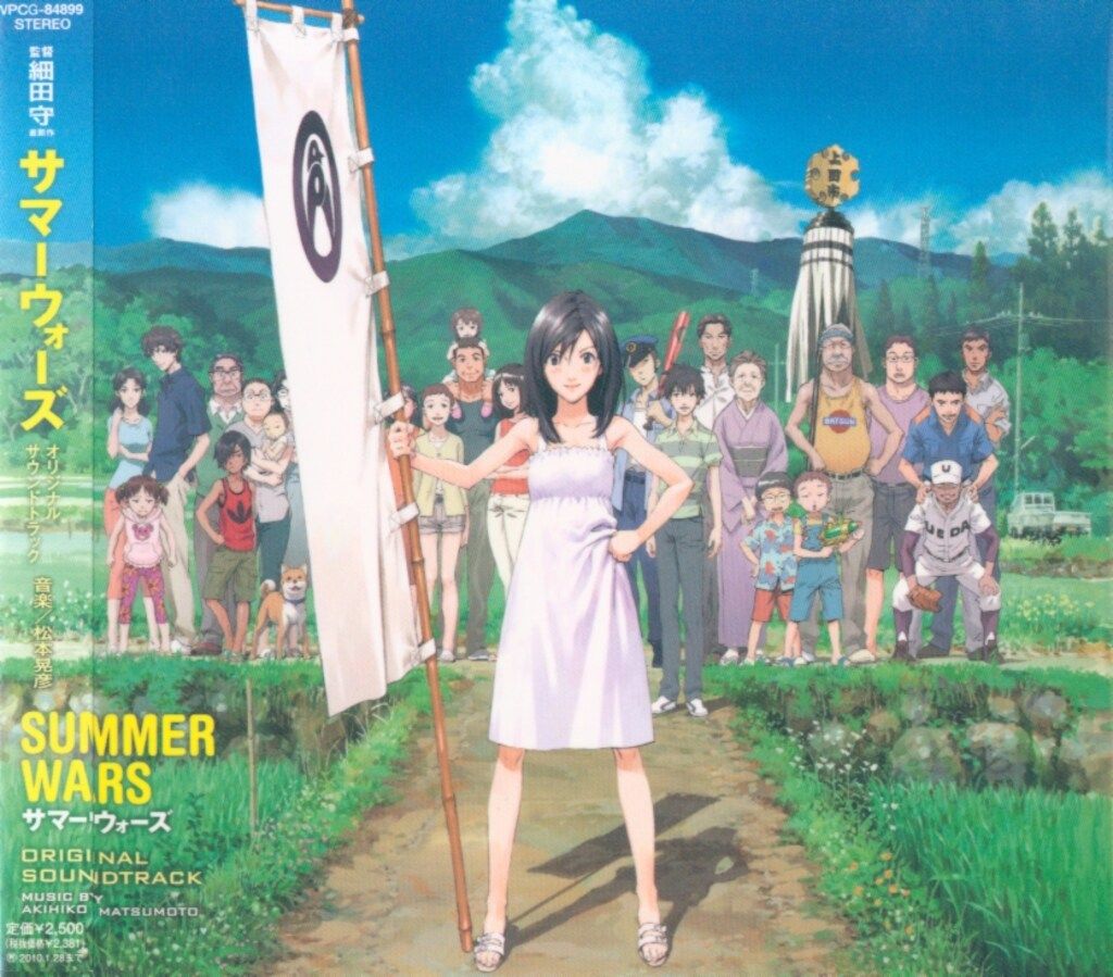 アニメCD サマーウォーズ オリジナルサウンドトラック - メルカリ