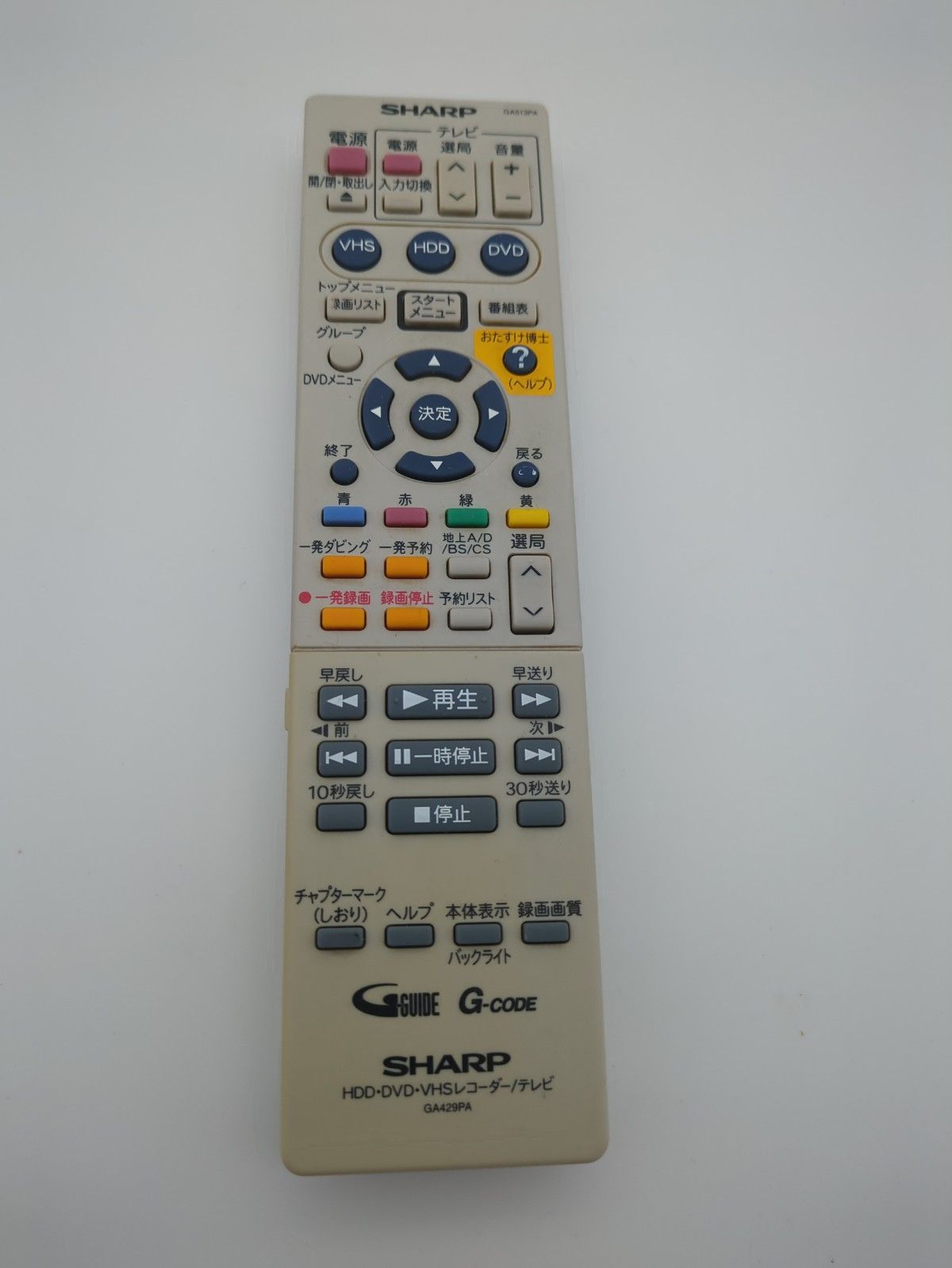 シャープ HDD DVD VHSリモコン GA513PA