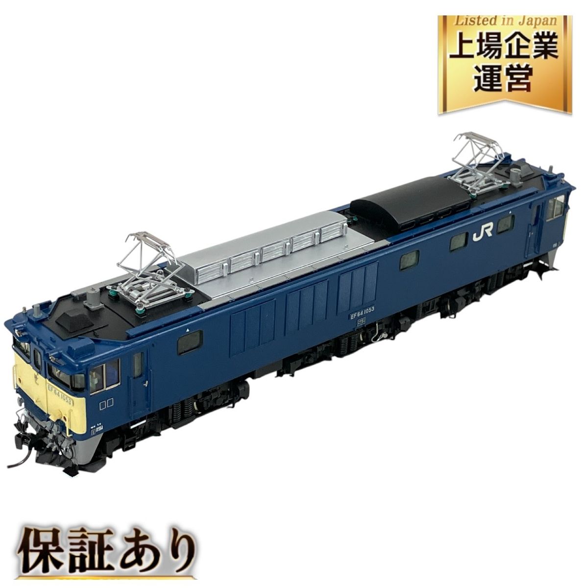 Yahoo!オークション - TER エンドウ DD13 93 液体式 第15次型