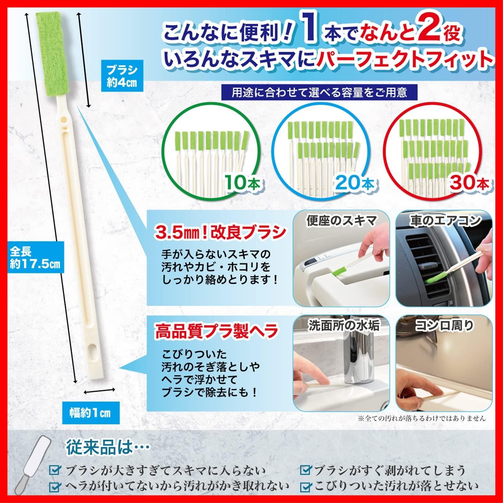 商品 トイレ掃除 水筒 掃除道具 の隙間もこれ1本で掃除できる ヘラ付 ファン HOLOMUA 20本入 隙間掃除 隙間ブラシ 検査済 ブラシ 掃除 エアコン 掃除専門のプロも推薦