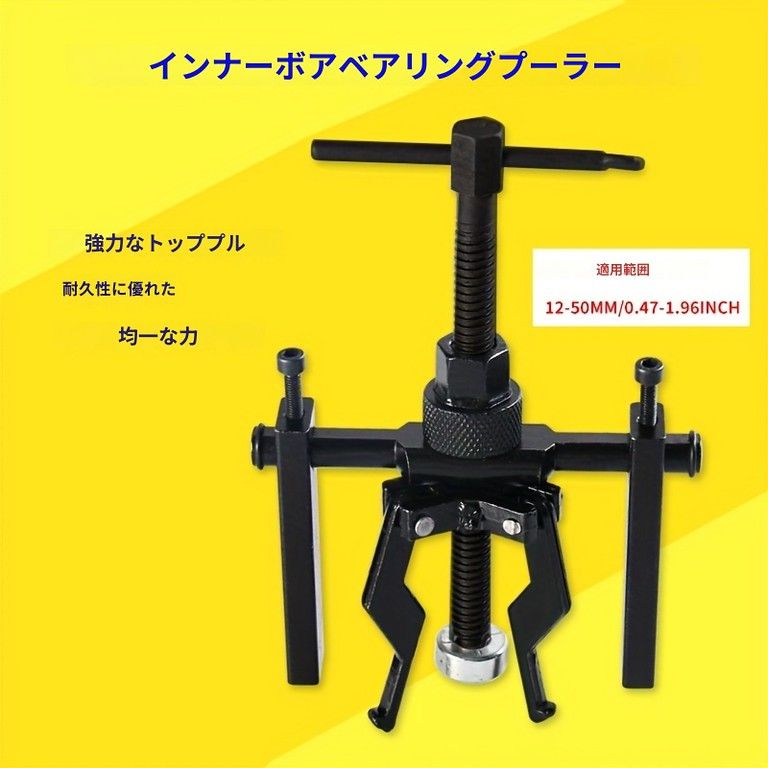 ワイパーアーム除去ツール - フロントガラスワイパープーラー|ワイパー