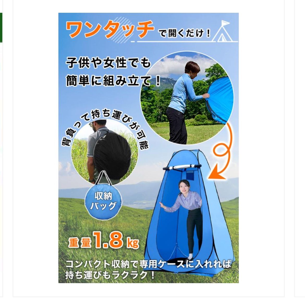 簡易トイレ