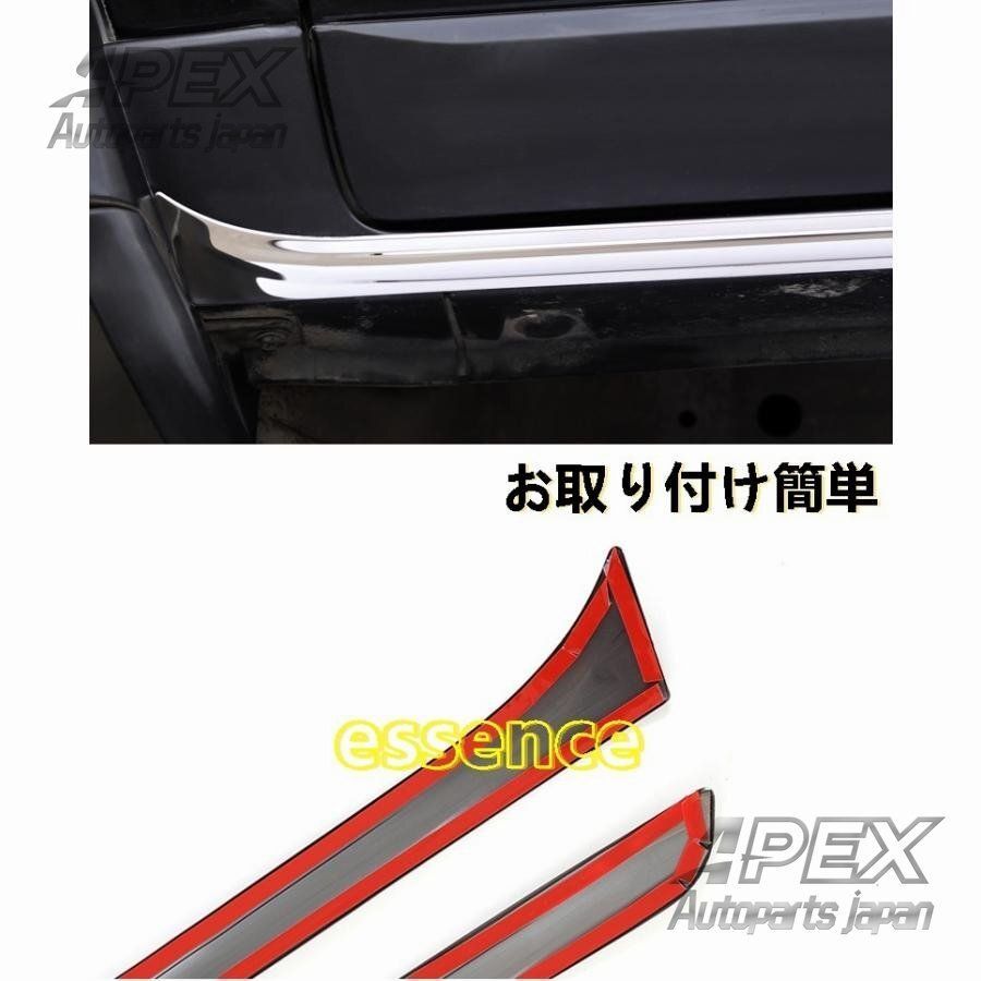 車のドア下部の明るいストリップ 衝突防止ストリップ