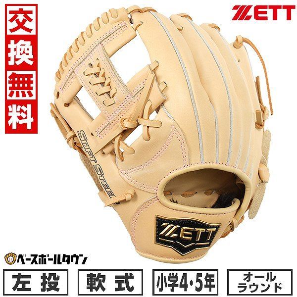 新品】野球 スパイク ミズノ ライトレボバディー 左Pカバー加工済み