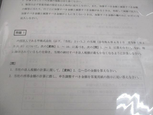 CPA会計学院 公認会計士講座 租税法 レギュラー答練 第1～5回