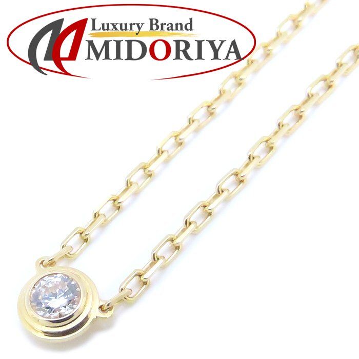 CARTIER カルティエ ディアマン レジェ SM ネックレス ダムール 1P  