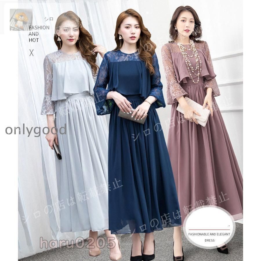 ワンピース 結婚式 パーティードレス ドレス レディース 大きいサイズ お呼ばれ ミセス 服装 女性 袖あり 披露宴 二次会 成人式 30代 40代