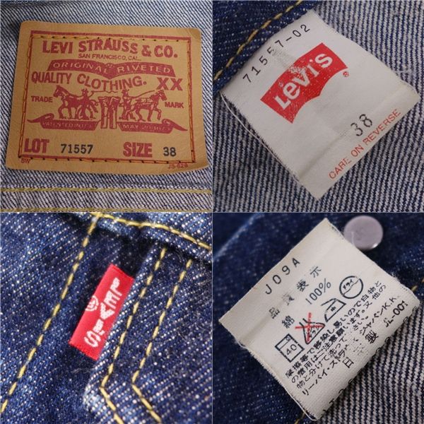 90sリーバイス 71557 3rd 復刻デニムジャケット 40 日本製95年 美品 リーバイス Levi's デニムジャケット 71557 BIG E 日本製 0