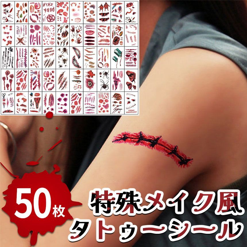 ゴースト タトゥーシール (3枚セット) - Etsy 日本