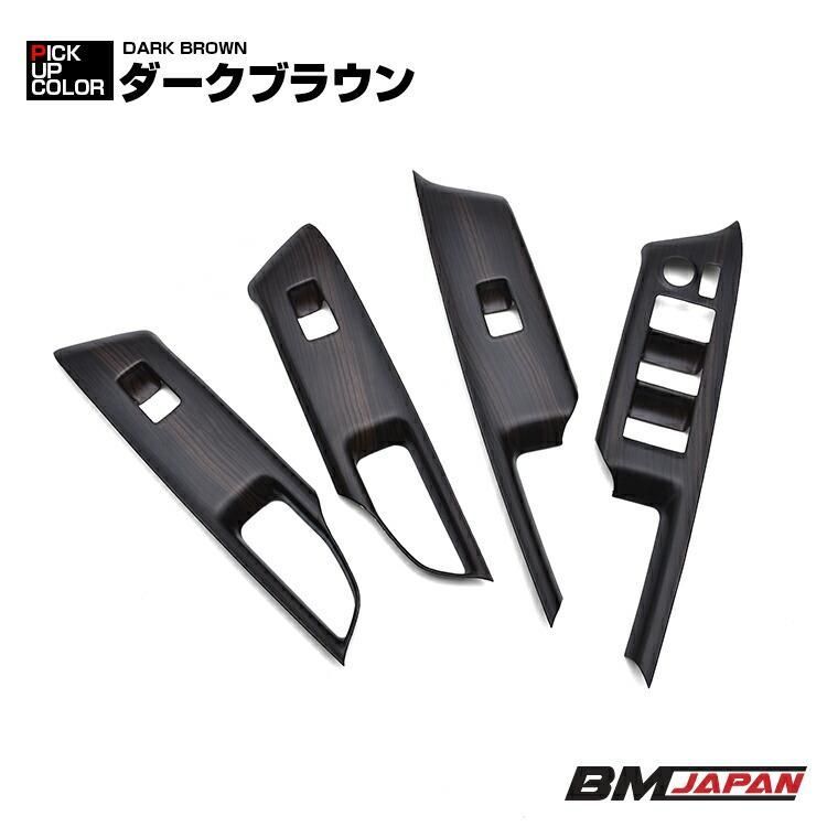 ライトブラウン カーボン調
