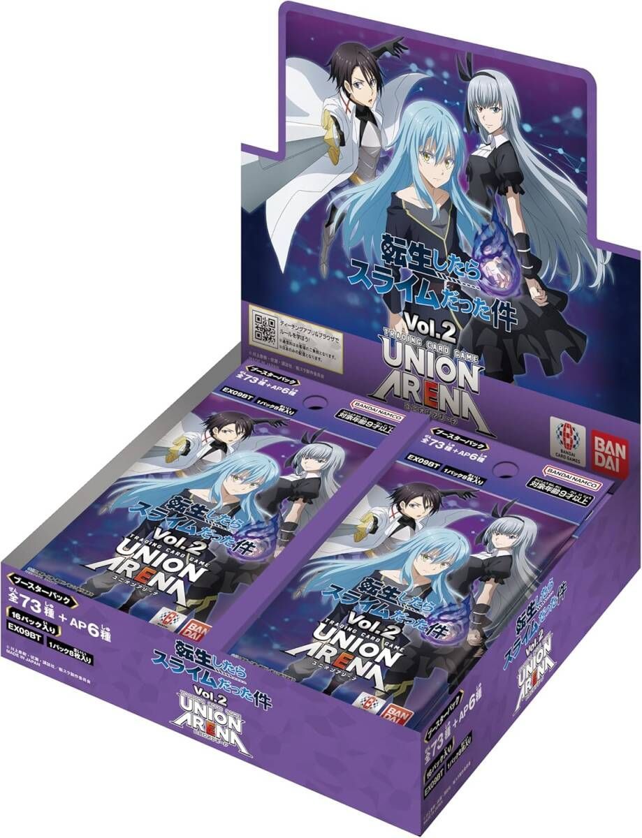 Vol.2 バンダイ