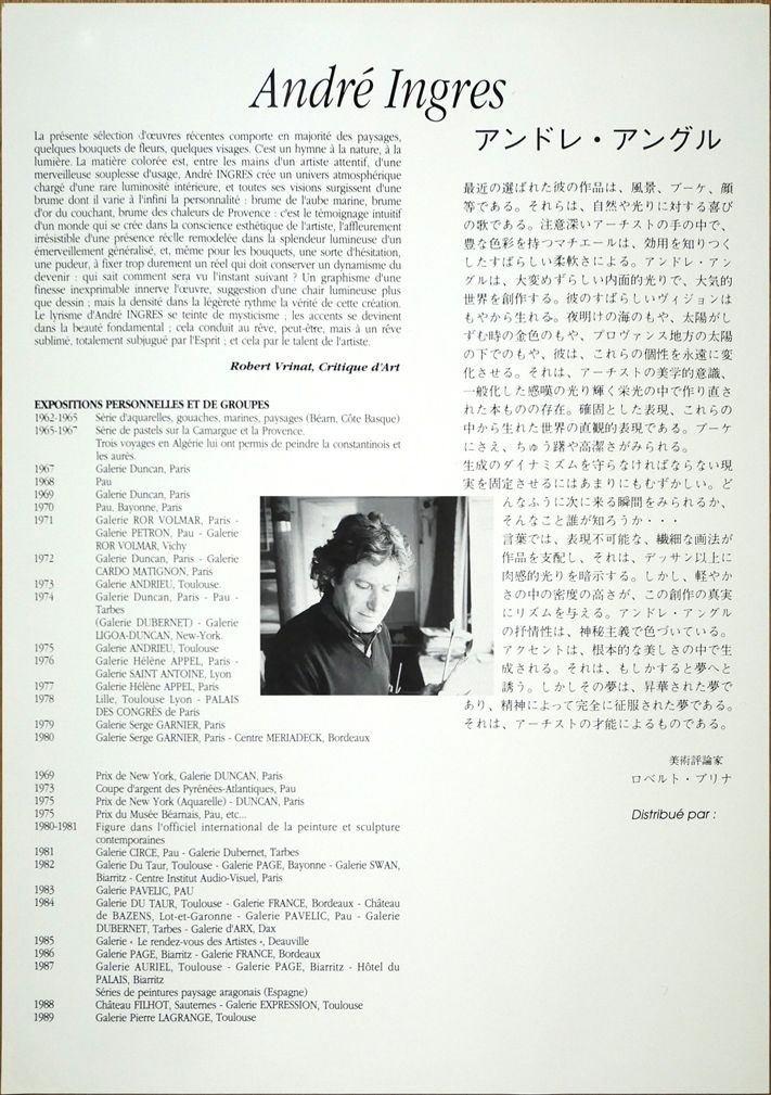 アングル Andre