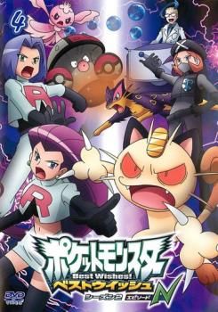 [420154]ポケットモンスター ベストウイッシュ(29枚セット)全17巻 + 2012 全12巻【全巻セット アニメ 中古 DVD】ケース無:: レンタル落ち ポケットモンスター ベストウイッシュ(17枚セット)【全巻セット