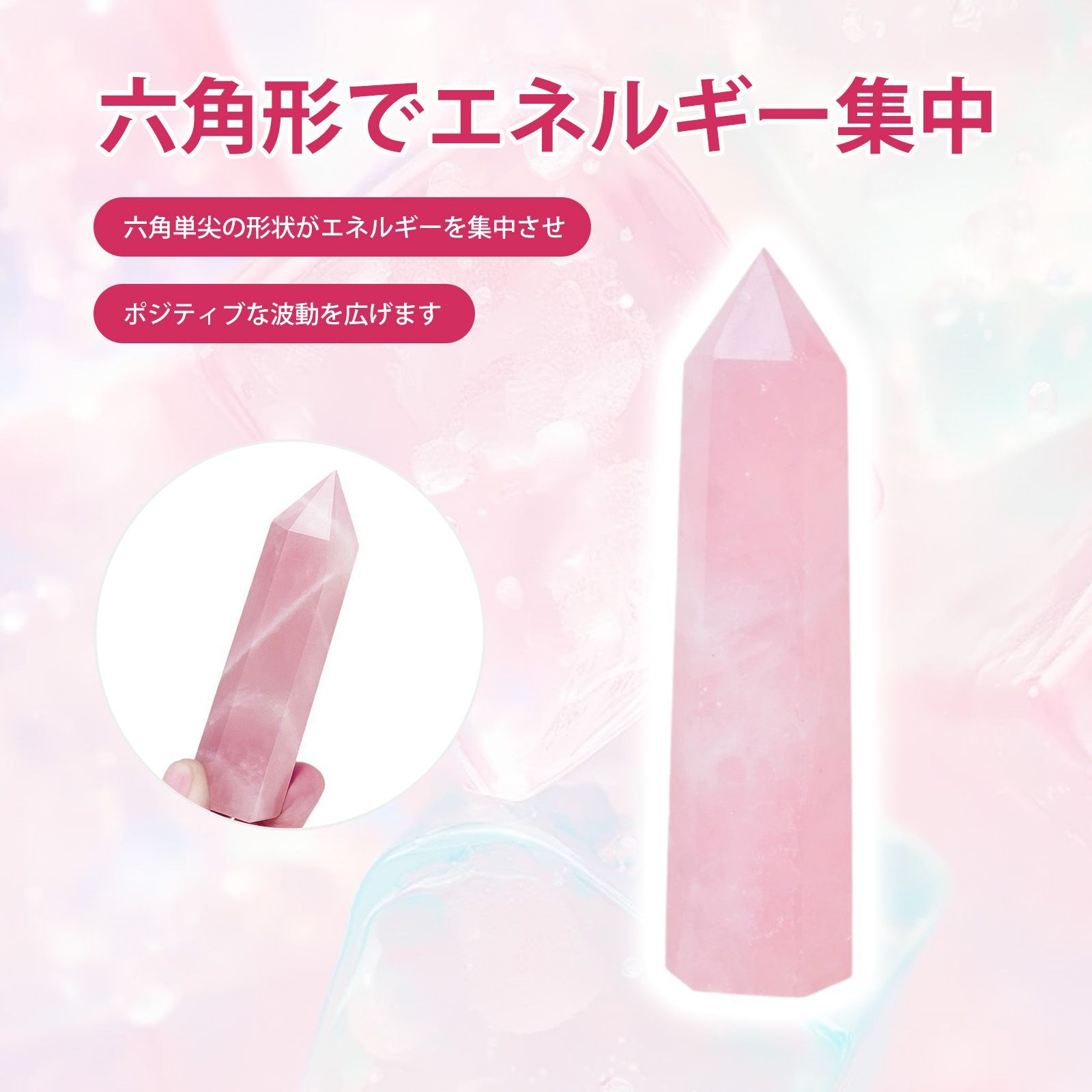 天然石 パワーストーン 開運グッズ クリスタルストーン 水晶柱 六角柱