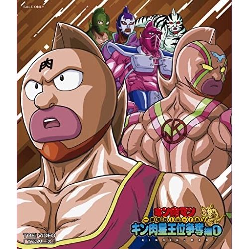 Blu-ray キン肉マン一挙見Blu-ray キン肉星王位争奪編1 Blu-ray Disc BSTD-20722