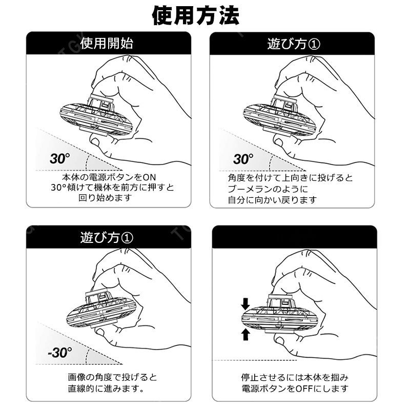 UFO飛行ジャイロ フライングスピナー ハンドスピナー UFOフライング