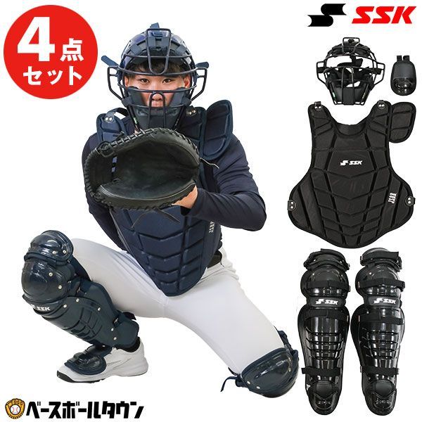 新品未使用】SSK キャッチャー防具 キャッチャー 防具4点セット 軟式野球用 一般 捕手用 マスク プロテクター レガーツ 専用バック付  CGSET23N 一般用 大人 レガース レガーズ メルカリ