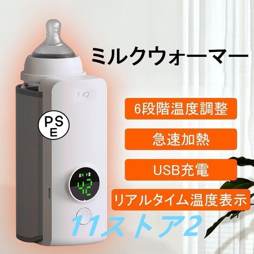 ミルクウォーマー USB充電 温度調整 ボトルウォーマー 哺乳瓶 温乳器 保温器 恒温 ミルク加熱 ボトルウォーマ サイズ調整可能 赤ちゃん 持ち運び