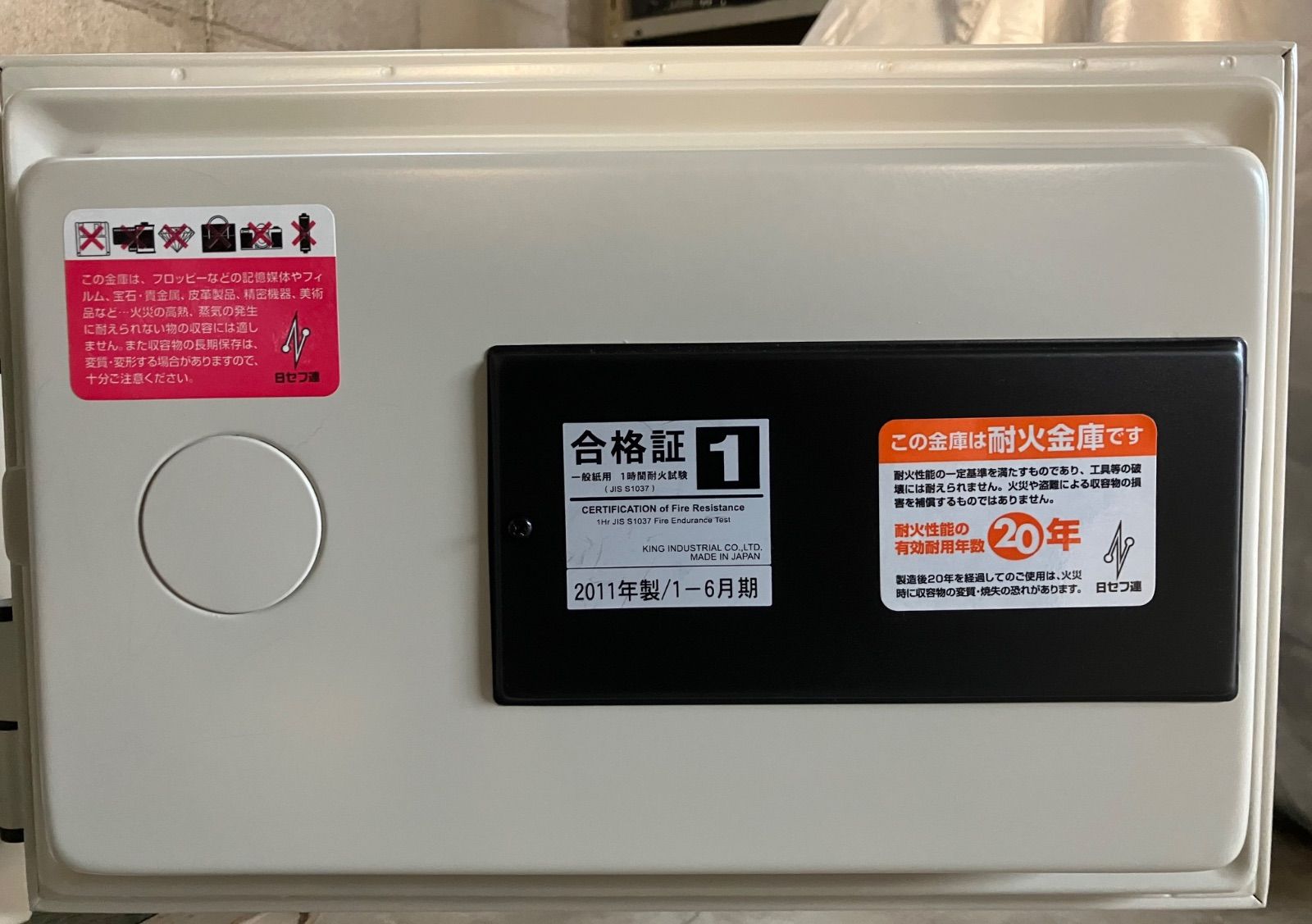 キング工業 家庭用