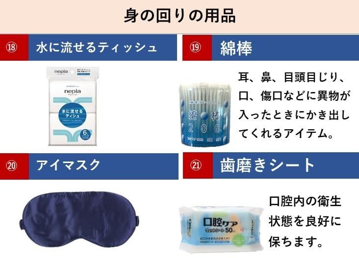 20点