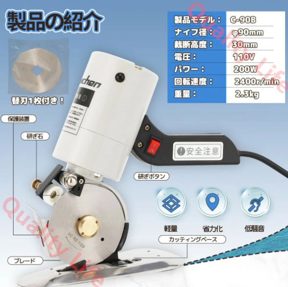 電動カッター 切断厚み30mm 200W 手持ち式切断機 厚手の布 レザー 合皮 雑材などを切る用に φ90替刃 耐久性 高効率 操作簡単 90B 110V 1.8m電源コード