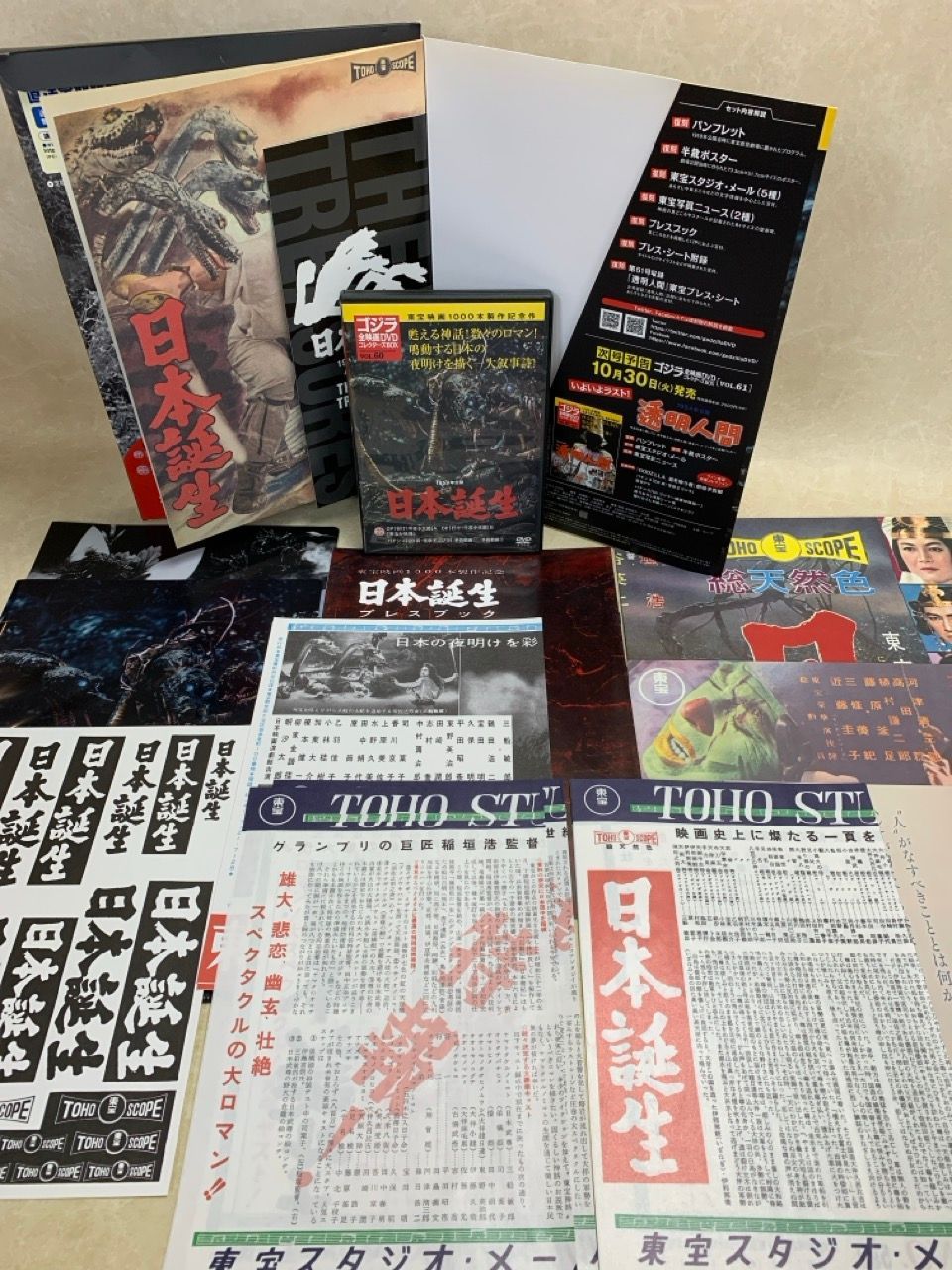 ゴジラ全映画 DVDコレクターズBOX VOL.60 日本誕生 - メルカリ