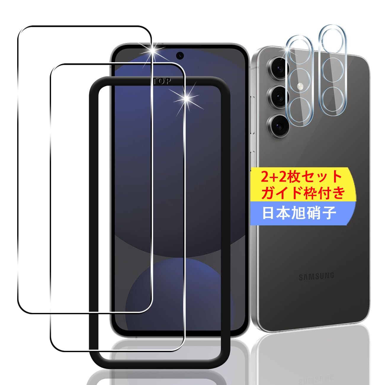 人気商品】【2+2枚セット ガイド枠付き】 対応 Galaxy S24 FE