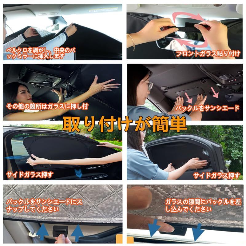 トヨタ カローラクロス 車中泊 車用 サンシェード フルセット 仮眠