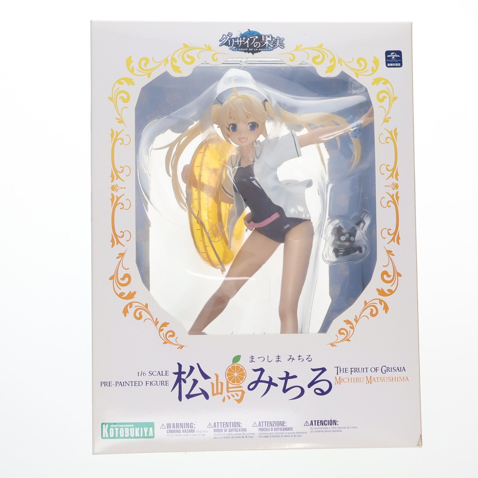 松嶋みちる(まつしまみちる) グリザイアの果実 1/6 完成品 フィギュア