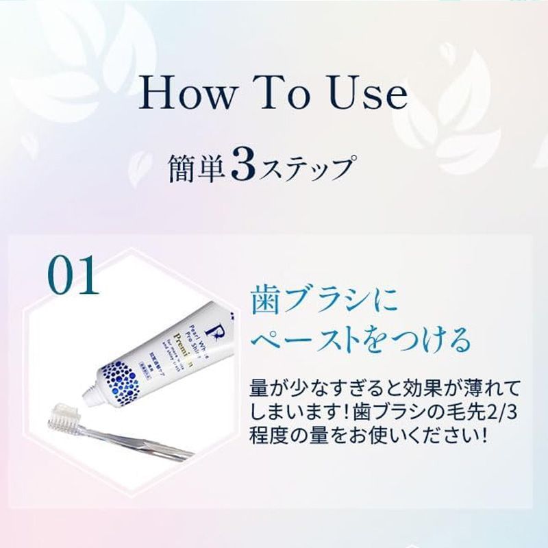 知覚過敏