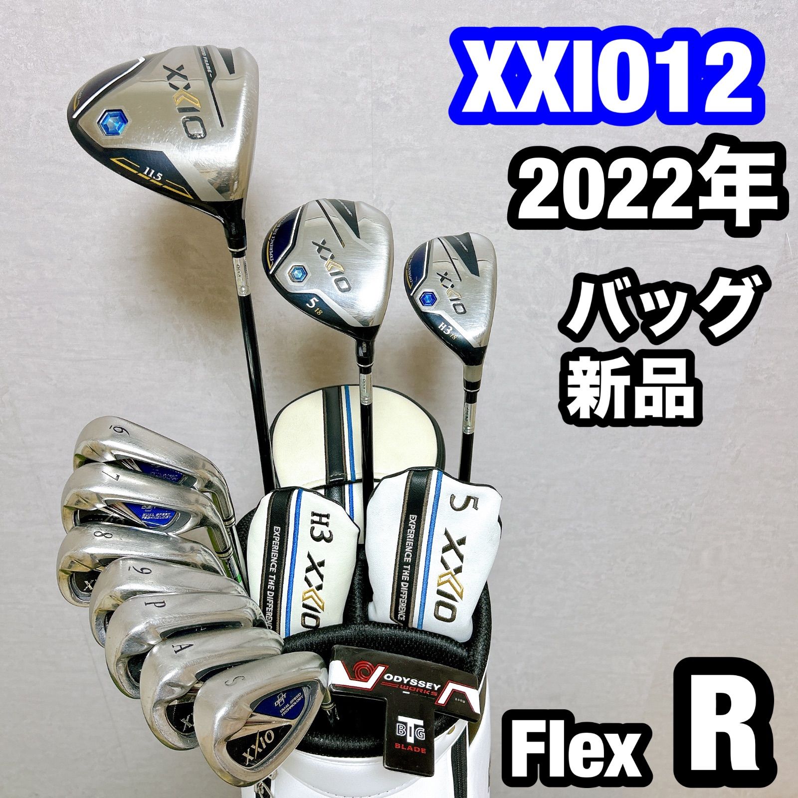 XXIO12 ゼクシオ12 ゴルフ クラブセット メンズ 右 R フル