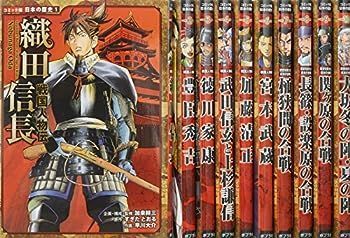 【中古】コミック版日本の歴史(全10巻セット)
