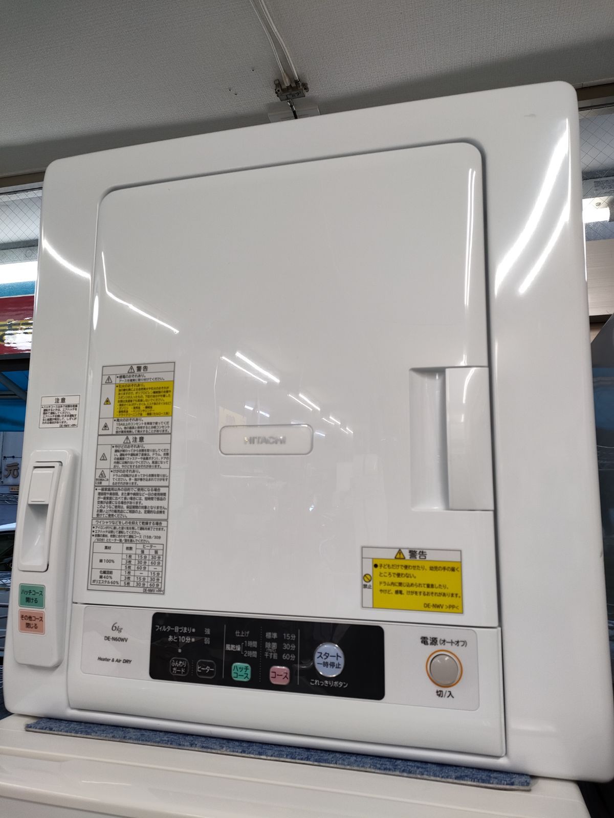 HITACHI 衣類乾燥機 DE-N60WV ☆2020年製☆地域限定配送 - メルカリ