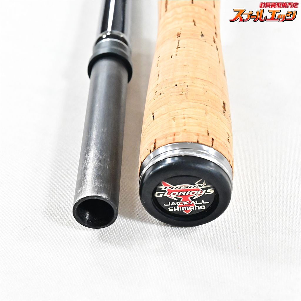 シマノxジャッカル 14ポイズン アドレナ 170H-SB SHIMANOxJACKALL POISON ADRENA バス ベイトモデル K_225 v41130