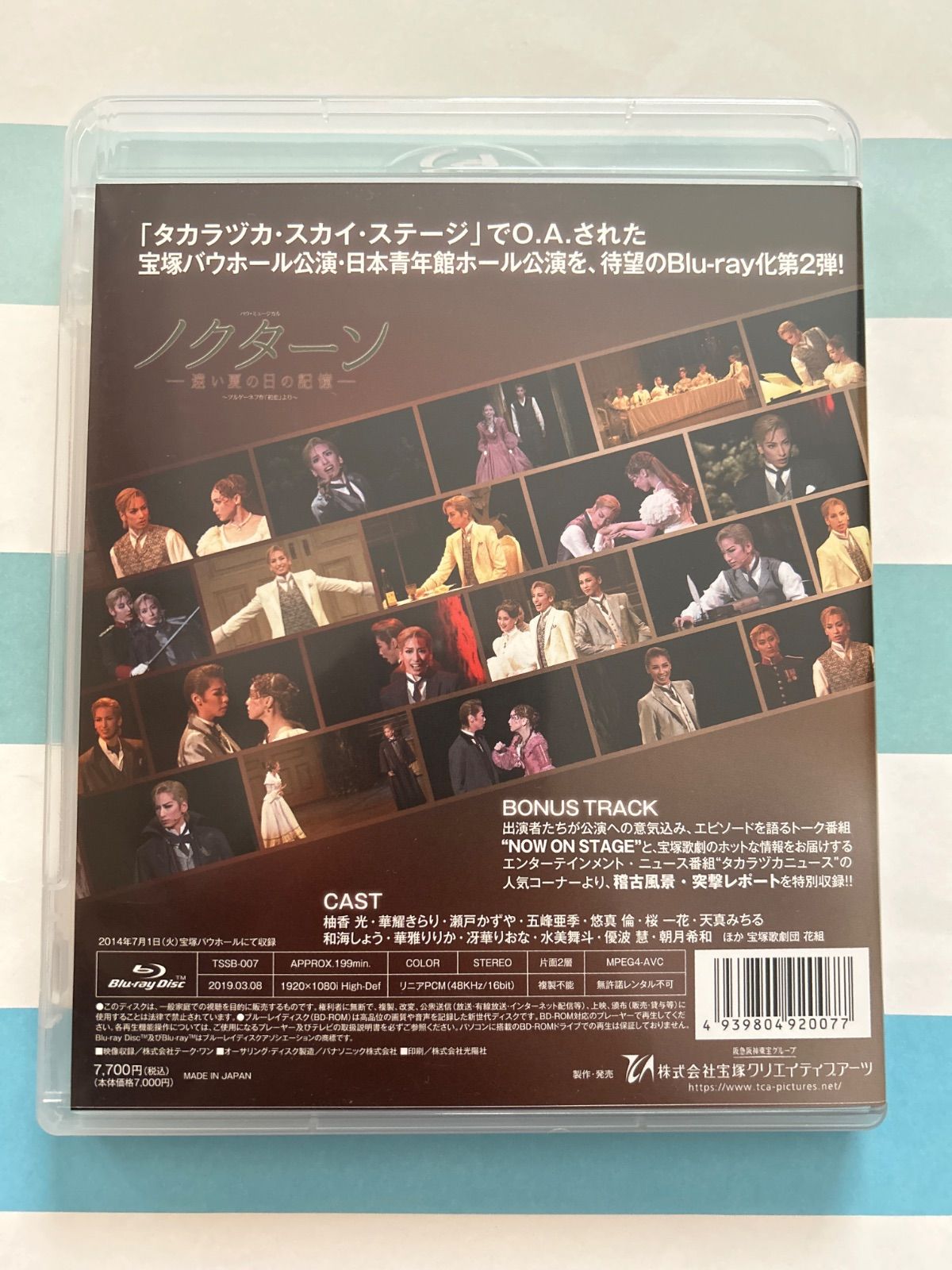 元宝塚 花組 柚香光 バウホール公演ブルーレイ Blu-ray 宝塚歌